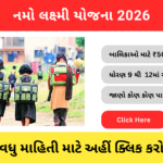 Namo Laxmi Yojana hindinewsinsider com hindinewsinsider .in hindinewsinsider.com hindinewsinsider.in indianewsinsider.com indianewsinsider