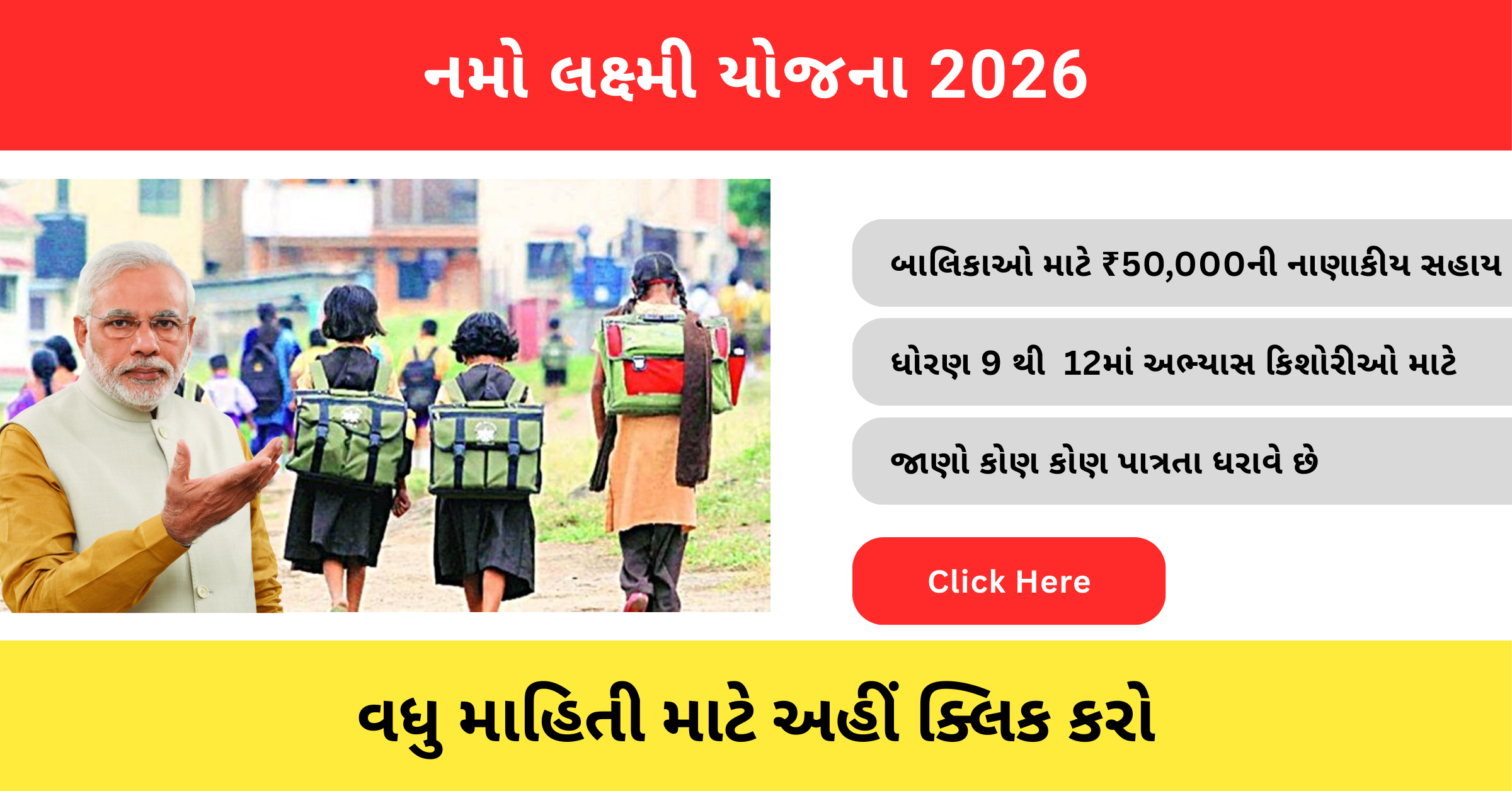 Namo Laxmi Yojana hindinewsinsider com hindinewsinsider .in hindinewsinsider.com hindinewsinsider.in indianewsinsider.com indianewsinsider