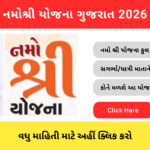 Namo shree yojana hindinewsinsider com hindinewsinsider .in hindinewsinsider.com hindinewsinsider.in indianewsinsider.com indianewsinsider