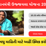 PM Ujjwala Yojana 2026 hindinewsinsider com hindinewsinsider .in hindinewsinsider.com hindinewsinsider.in indianewsinsider.com indianewsinsider