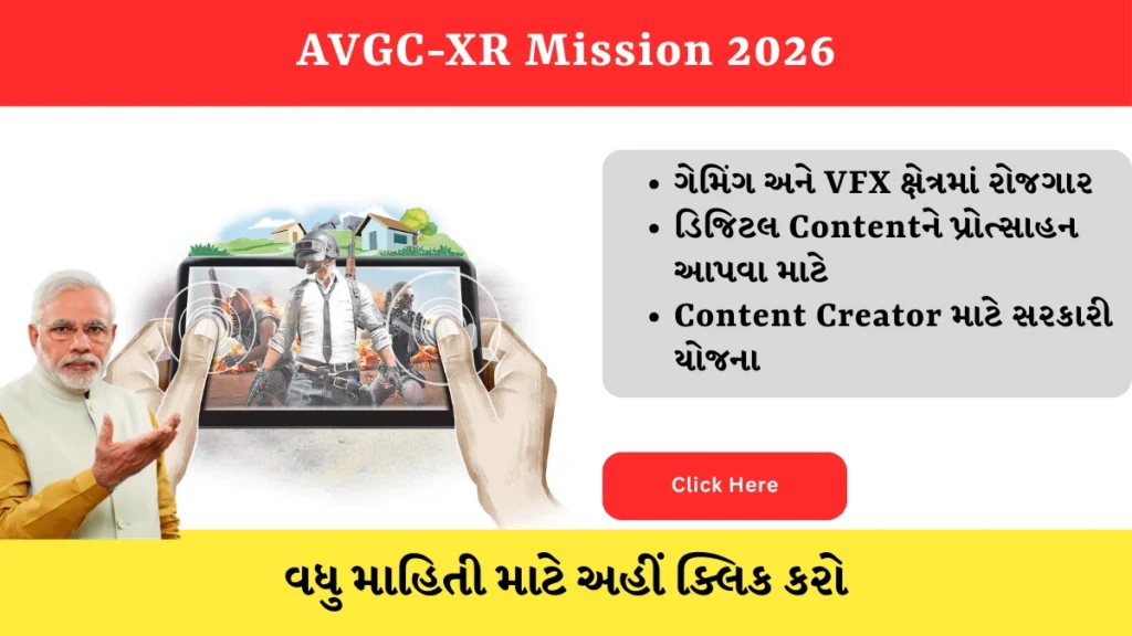 AVGC-XR Mission indianewsinsider.com indianewsinsider