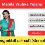 Mahila Vrutika Yojana hindinewsinsider com hindinewsinsider .in hindinewsinsider.com hindinewsinsider.in indianewsinsider.com indianewsinsider