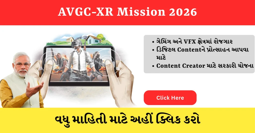 AVGC-XR Mission indianewsinsider.com indianewsinsider