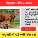 Pashupalan Yojana indianewsinsider.com indianewsinsider