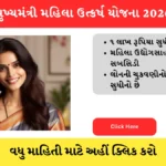 Mukhyamantri Mahila Utkarsh Yojana 2026 hindinewsinsider com hindinewsinsider .in hindinewsinsider.com hindinewsinsider.in indianewsinsider.com indianewsinsider
