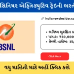 BSNL Senior Executive Trainee Recruitment 2026 indianewsinsider.com indianewsinsider