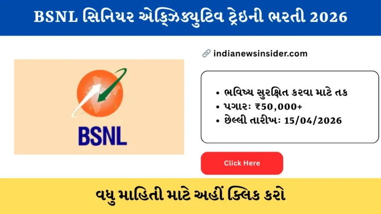 BSNL Senior Executive Trainee Recruitment 2026 indianewsinsider.com indianewsinsider