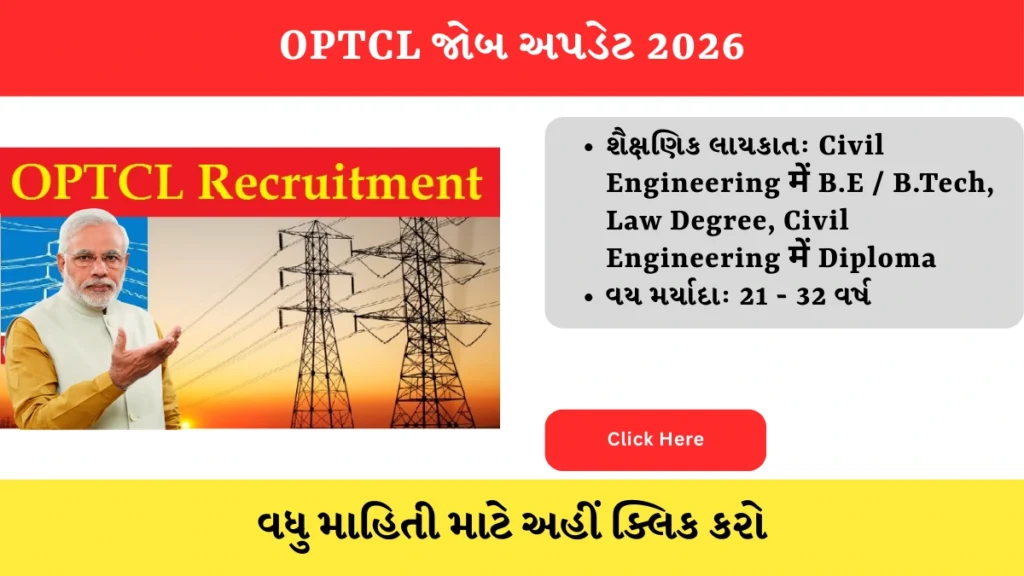 OPTCL Job Update 2026 hindinewsinsider com hindinewsinsider .in hindinewsinsider.com hindinewsinsider.in indianewsinsider.com indianewsinsider