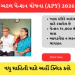 Atal Pension Yojana 2026 hindinewsinsider com hindinewsinsider .in hindinewsinsider.com hindinewsinsider.in indianewsinsider.com indianewsinsider
