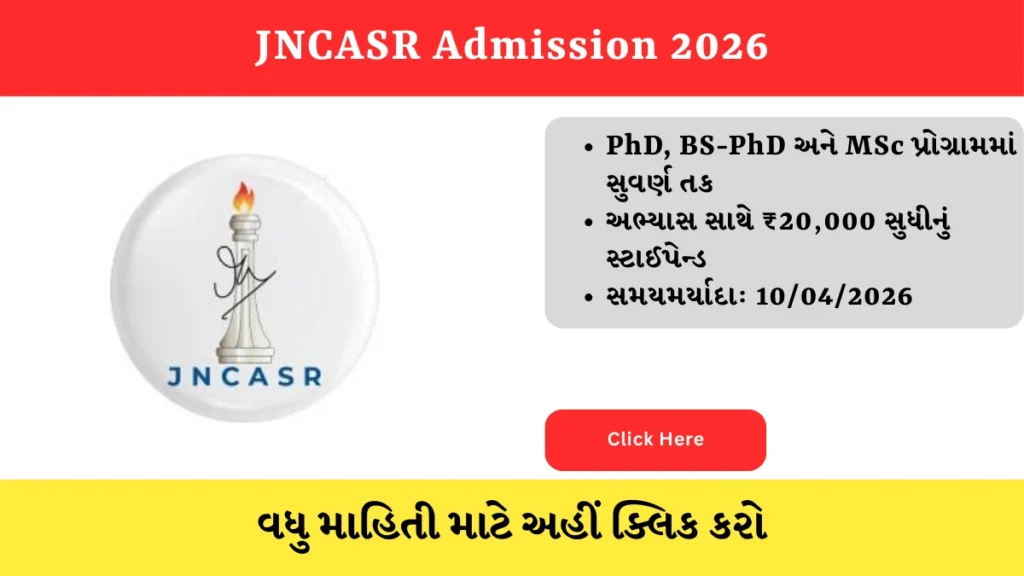 JNCASR Admission 2026 hindinewsinsider com hindinewsinsider .in hindinewsinsider.com hindinewsinsider.in indianewsinsider.com indianewsinsider