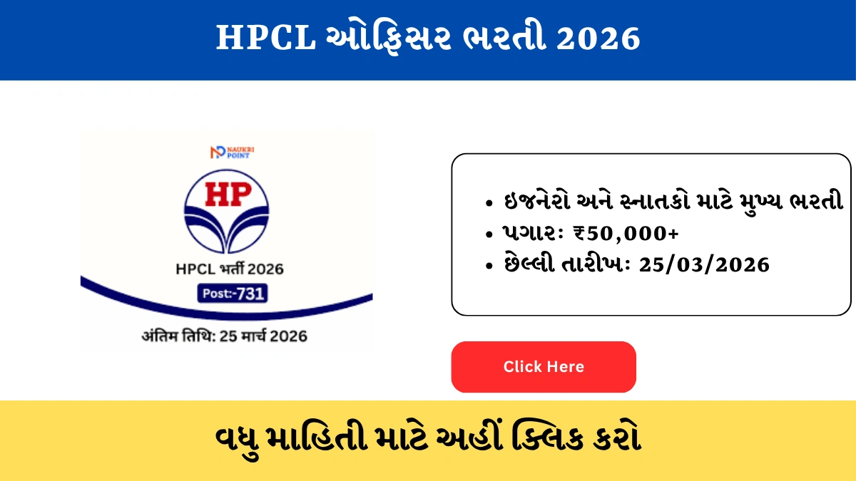 HPCL Officer Recruitment 2026 hindinewsinsider com hindinewsinsider .in hindinewsinsider.com hindinewsinsider.in indianewsinsider.com indianewsinsider