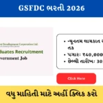 GSFDC Recruitment 2026 hindinewsinsider com hindinewsinsider .in hindinewsinsider.com hindinewsinsider.in indianewsinsider.com indianewsinsider