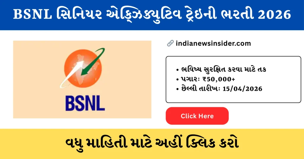 BSNL Senior Executive Trainee Recruitment 2026 indianewsinsider.com indianewsinsider