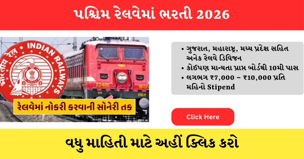 RRC Western Railway Recruitment hindinewsinsider com hindinewsinsider .in hindinewsinsider.com hindinewsinsider.in indianewsinsider.com indianewsinsider