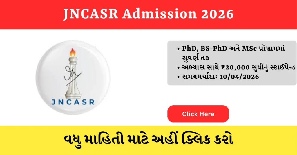 JNCASR Admission 2026 hindinewsinsider com hindinewsinsider .in hindinewsinsider.com hindinewsinsider.in indianewsinsider.com indianewsinsider