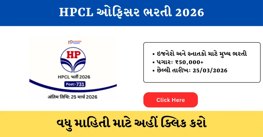 HPCL Officer Recruitment 2026 hindinewsinsider com hindinewsinsider .in hindinewsinsider.com hindinewsinsider.in indianewsinsider.com indianewsinsider