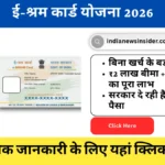 E-Shram Card Yojana 2026 hindinewsinsider com hindinewsinsider .in hindinewsinsider.com hindinewsinsider.in indianewsinsider.com indianewsinsider