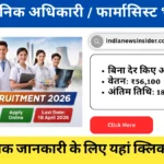 NFC Recruitment 2026 hindinewsinsider com hindinewsinsider .in hindinewsinsider.com hindinewsinsider.in indianewsinsider.com indianewsinsider