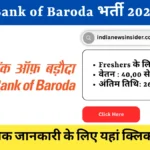 Bank of Baroda Bharti 2026 hindinewsinsider com hindinewsinsider .in hindinewsinsider.com