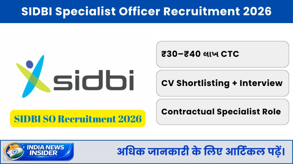 SIDBI Specialist Officer Recruitment