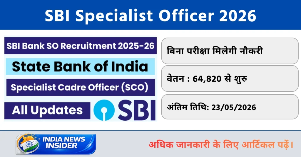 SBI Specialist Officer 2026 indianewsinsider.com indianewsinsider