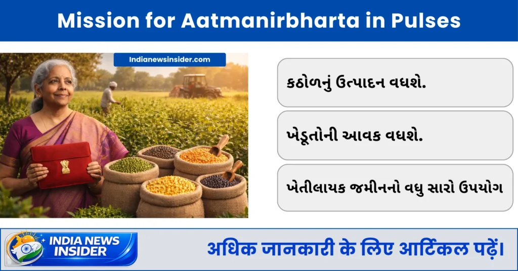 Mission for Aatmanirbharta in Pulses