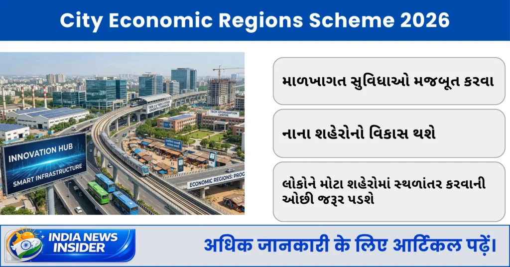 City Economic Regions Scheme 2026
