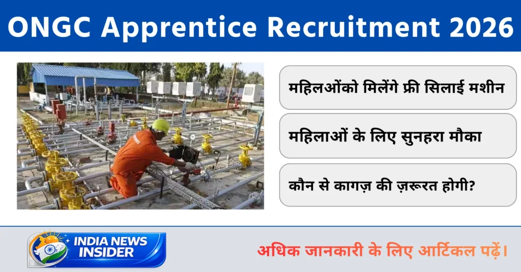 ONGC Apprentice Recruitment indianewsinsider.com indianewsinsider