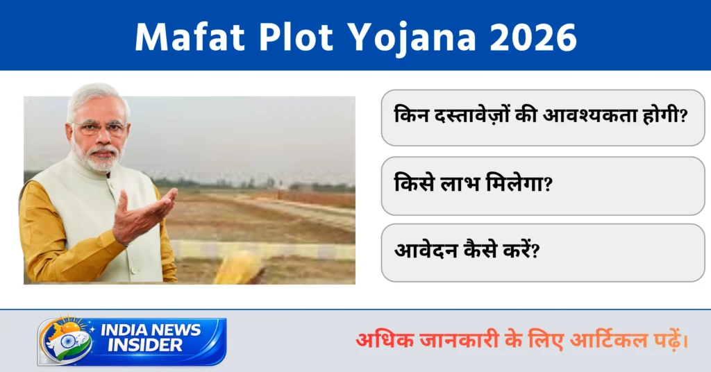 Mafat Plot Yojana
indianewsinsider.com indianewsinsider