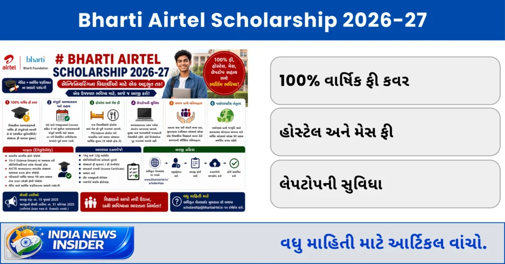 Bharti Airtel Scholarship 2026-27